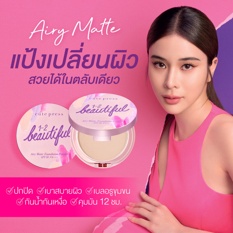 Cute Press 1-2 Beautiful Airy Matte Foundation Powder SPF30/PA+++ 13g #03