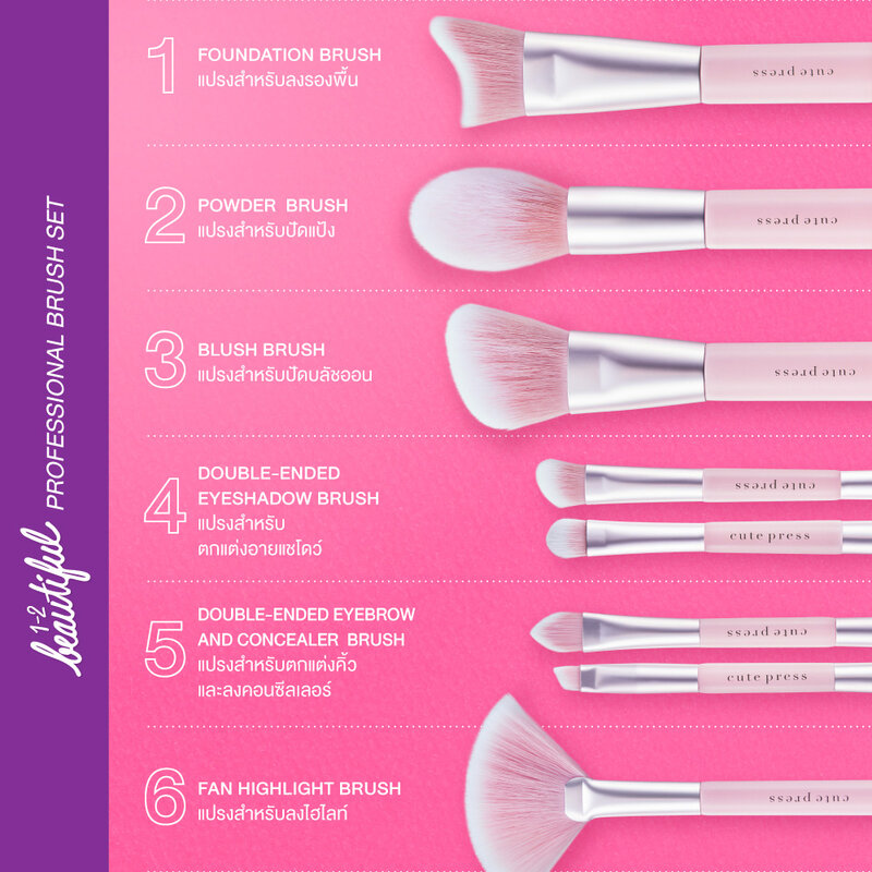 Cute Press 1-2 Beautiful Professional Brush Set