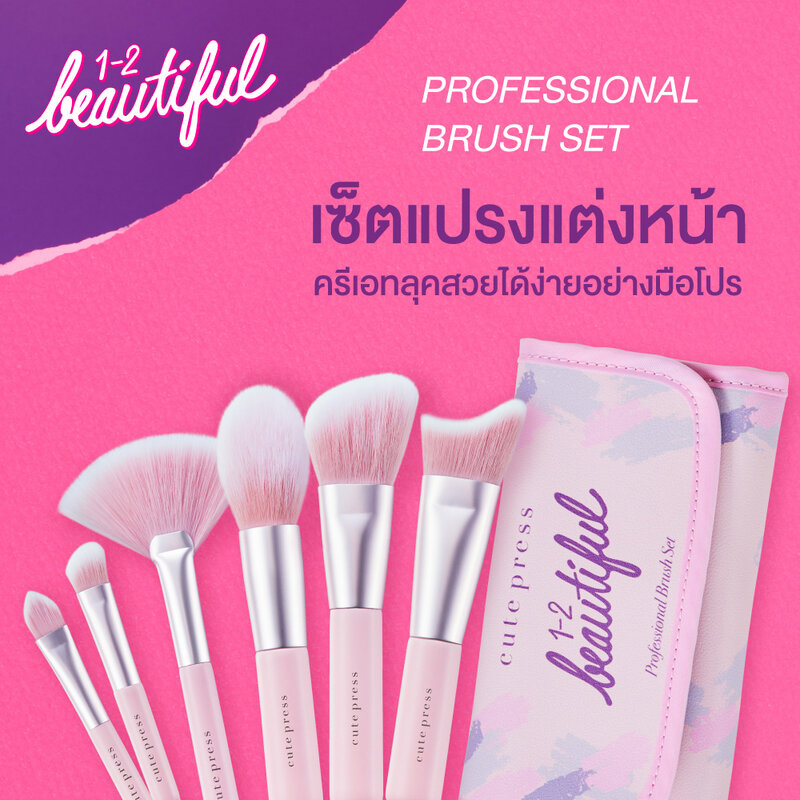 Cute Press 1-2 Beautiful Professional Brush Set