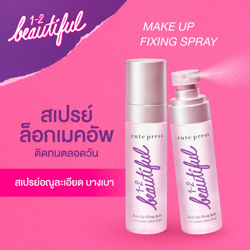 Cute Press 1-2-Beautiful Make Up Fixing Spray 60ml