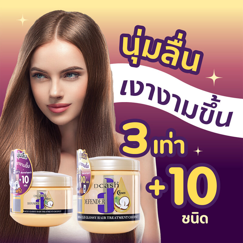 Dcash Defender Keratin Miracle Glossy Hair Treatment Coconut 250ml