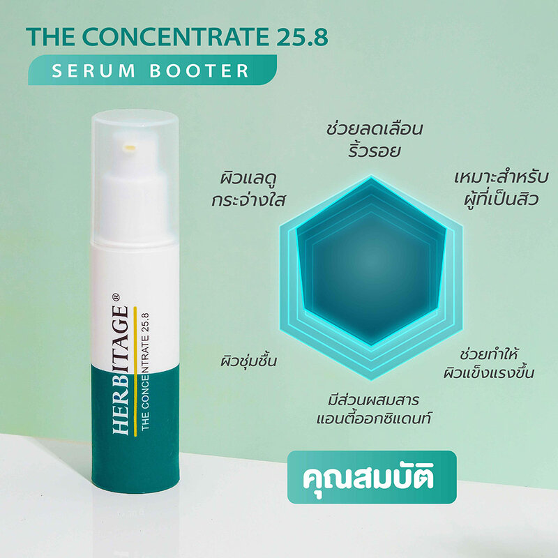 HERBITAGE The Concentrate 25.8 Serum Booster 30g