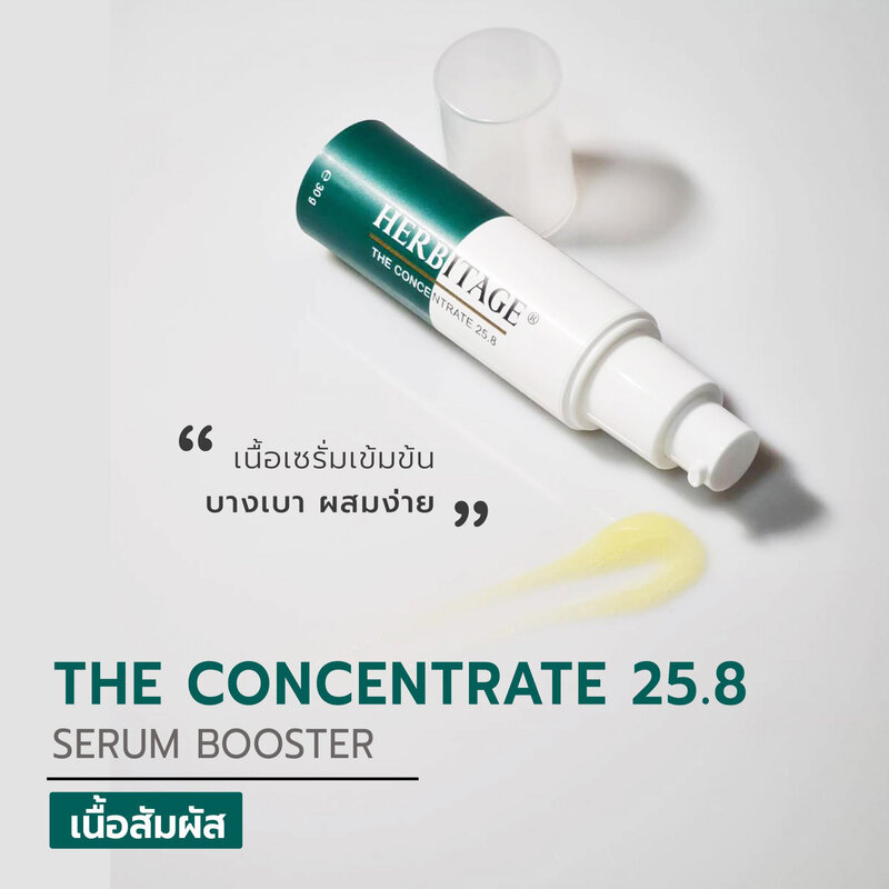 HERBITAGE The Concentrate 25.8 Serum Booster 30g