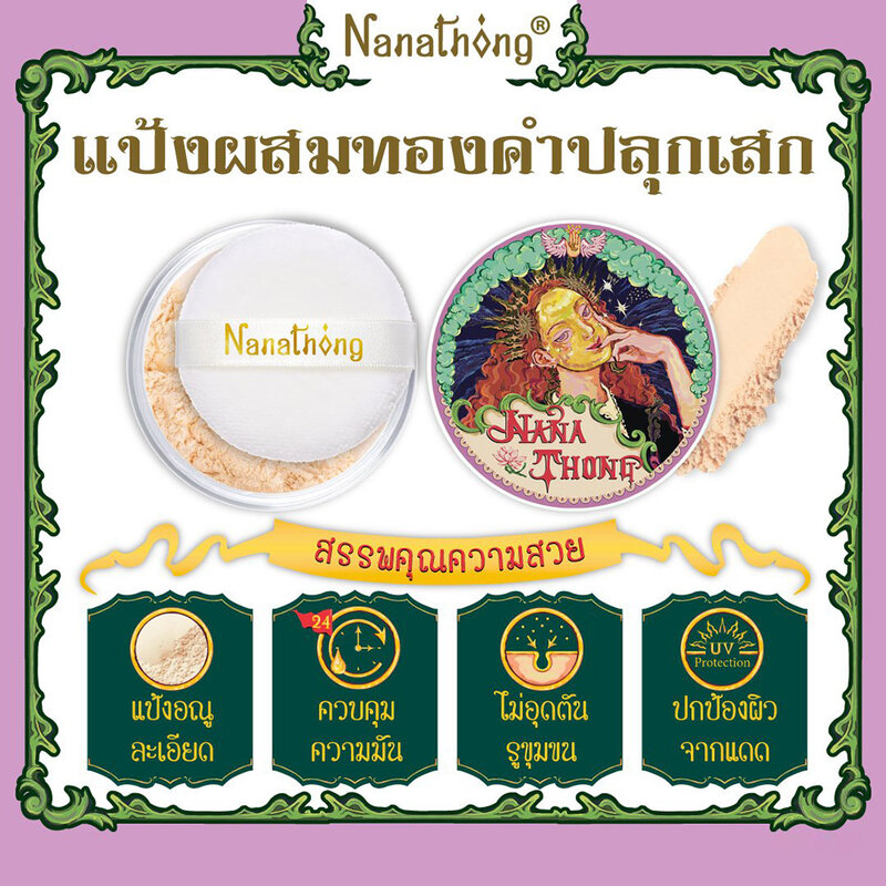 NanaThong Translucent Gold Powder 10g