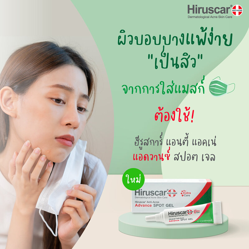 Hiruscar Anti Acne Advance Spot Gel 10g