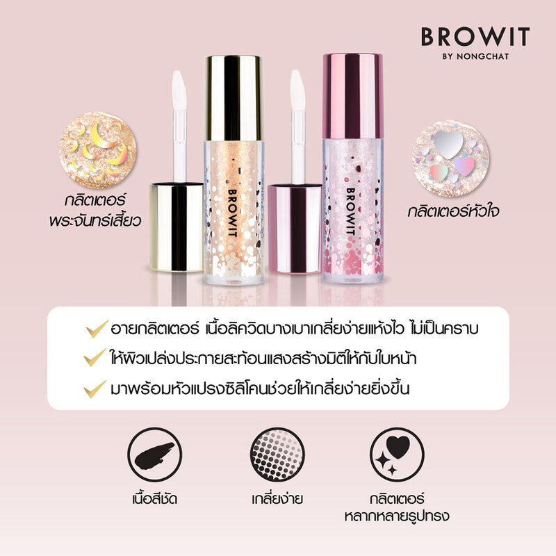 Browit Holiday Eye Glitter 3g #Pink Glow