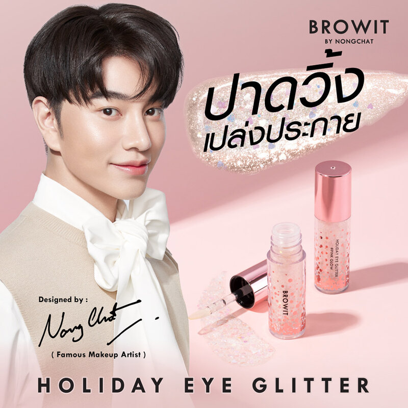 Browit Holiday Eye Glitter 3g #Pink Glow