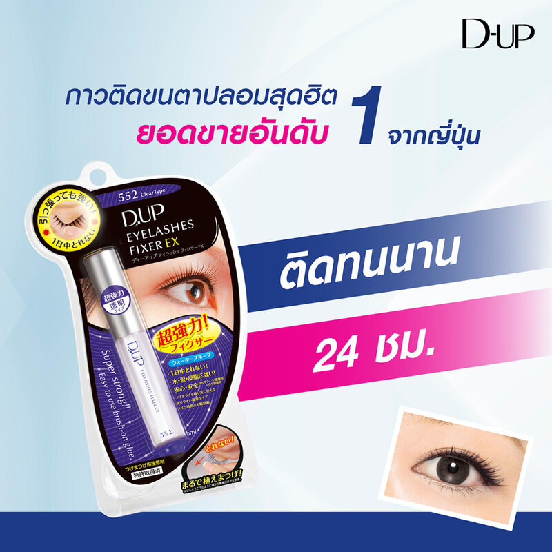 D-Up Eyelashes Fixer EX 552 5ml
