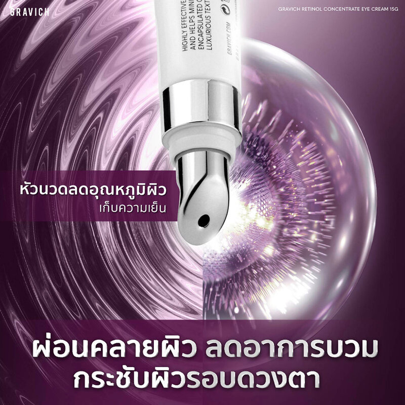 GRAVICH Retinol Concentrate Eye Cream 15g