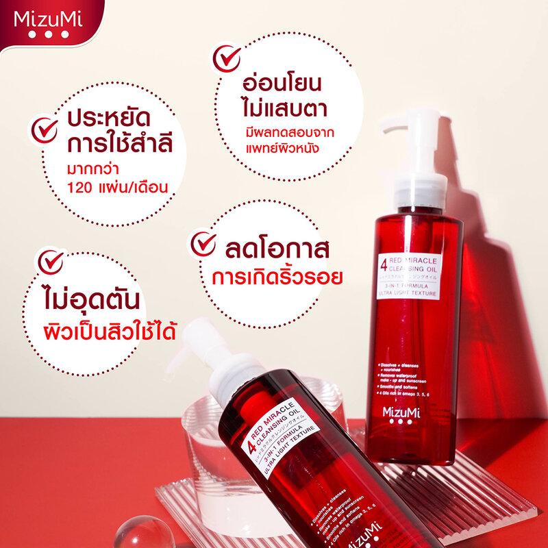 Mizumi 4 Red Miracle Cleansing Oil 150ml
