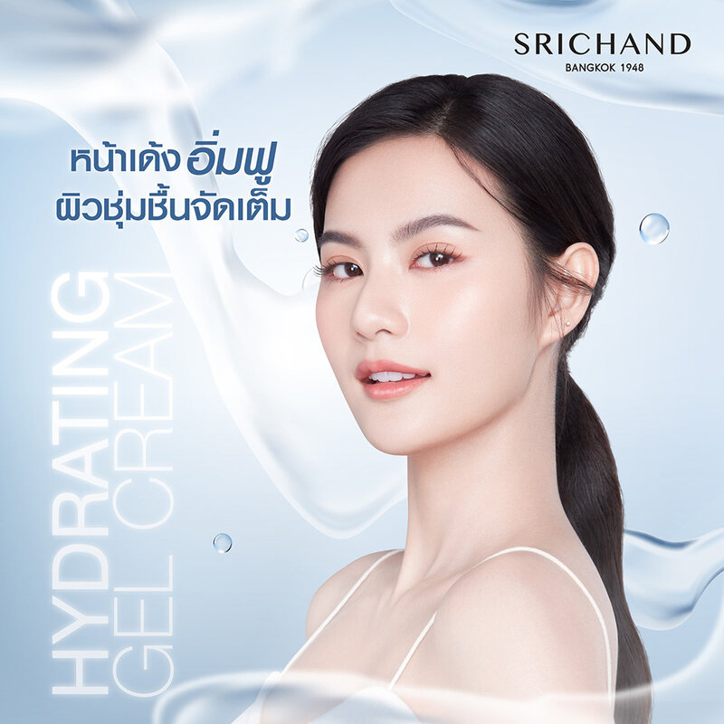Srichand Skin Moisture Burst Gel Cream 50ml