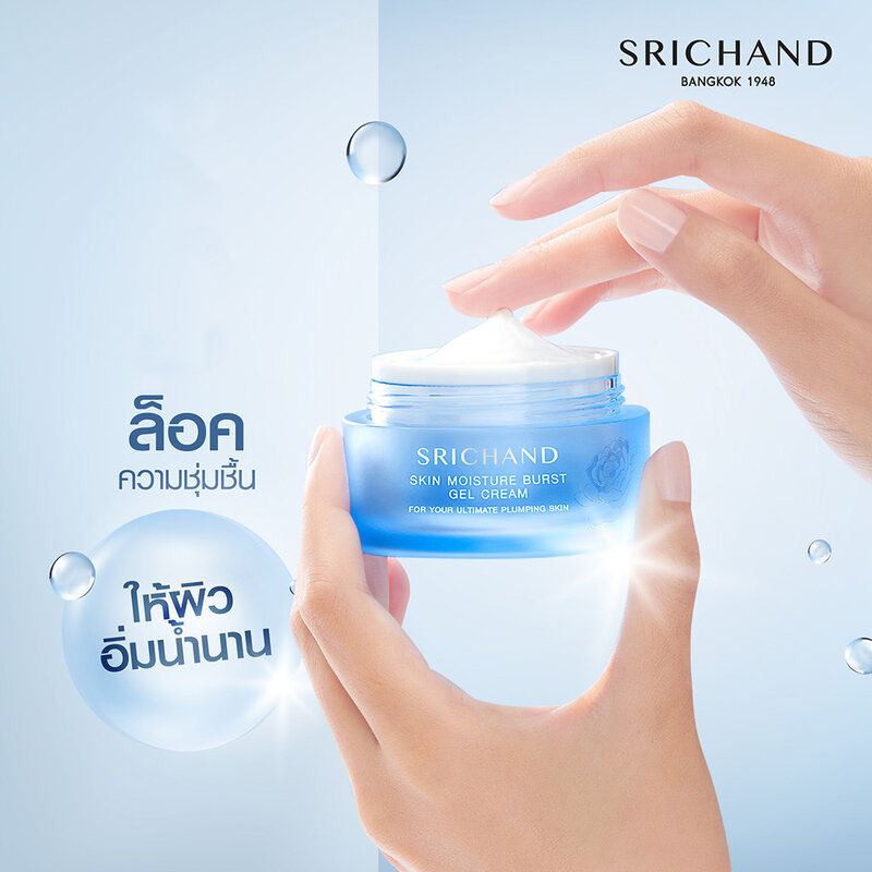 Srichand Skin Moisture Burst Gel Cream 50ml