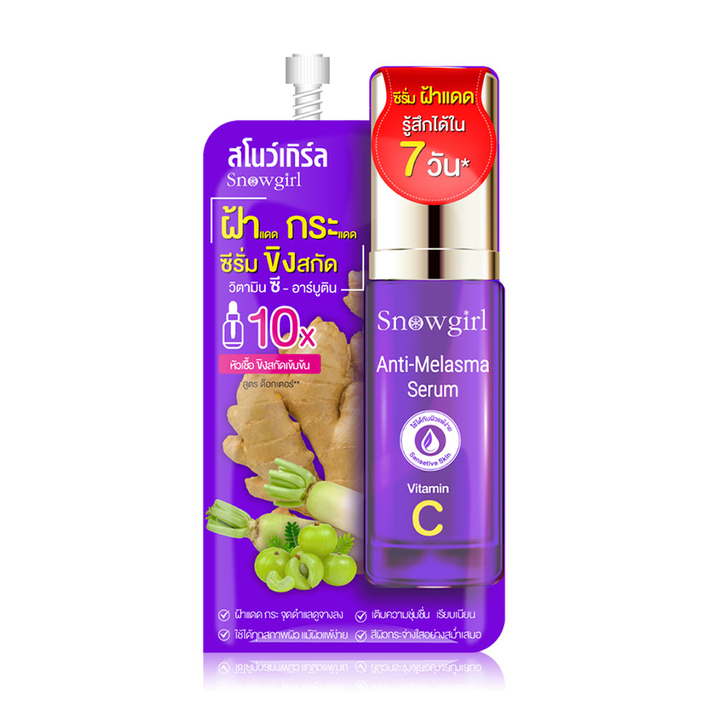 Snowgirl Anti-Melasma Serum 8g