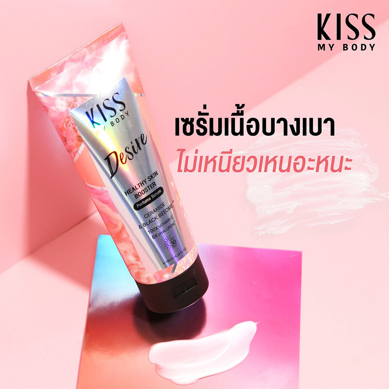 KISS MY BODY Healthy Skin Booster Perfume Serum SPF 30 PA+++ 180g #Desire