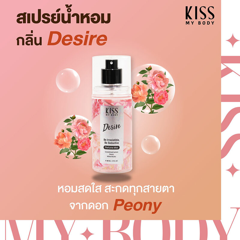 KISS MY BODY Perfume Mist 88g #Desire