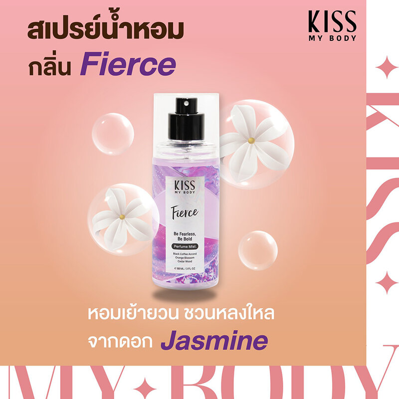 KISS MY BODY Perfume Mist 88g #Fierce