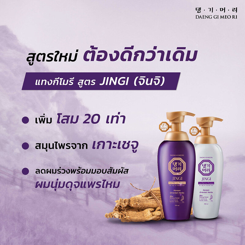 Daeng Gi Meo Ri Jingi Anti-Hair Loss Shampoo 500ml