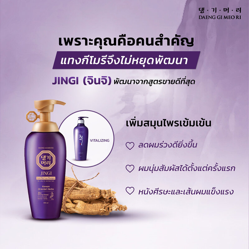 Daeng Gi Meo Ri Jingi Anti-Hair Loss Shampoo 500ml