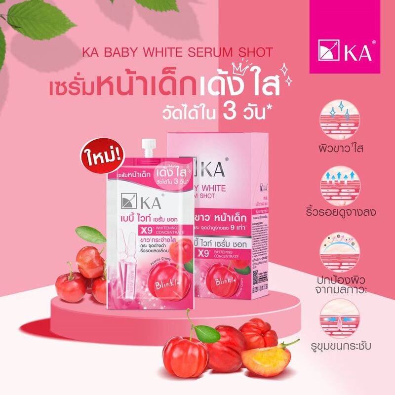 [Free Gift] KA Baby White Serum Shot 8ml