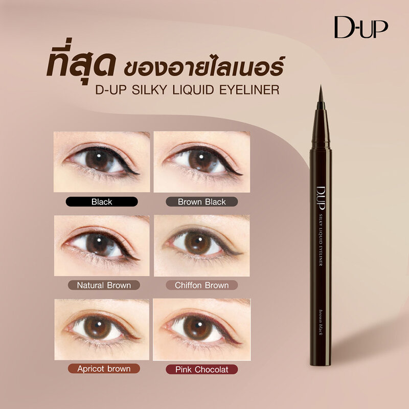 D-Up Silky Liquid Eyeliner WP 5ml #Black