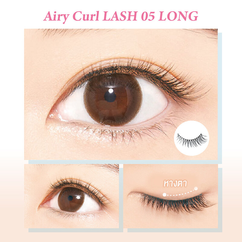 D-Up Airy Curl Lash 2 Pairs #05 Long