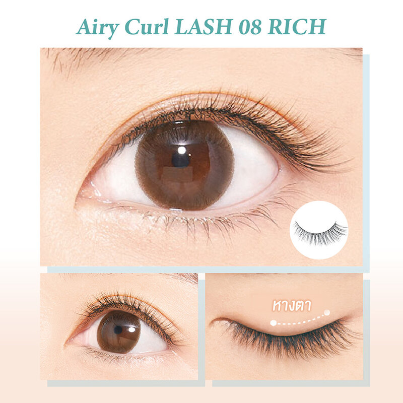 D-Up Airy Curl Lash 2 Pairs #08 Rich ( สินค้าหมดอายุ : 2026.01.01 ) 