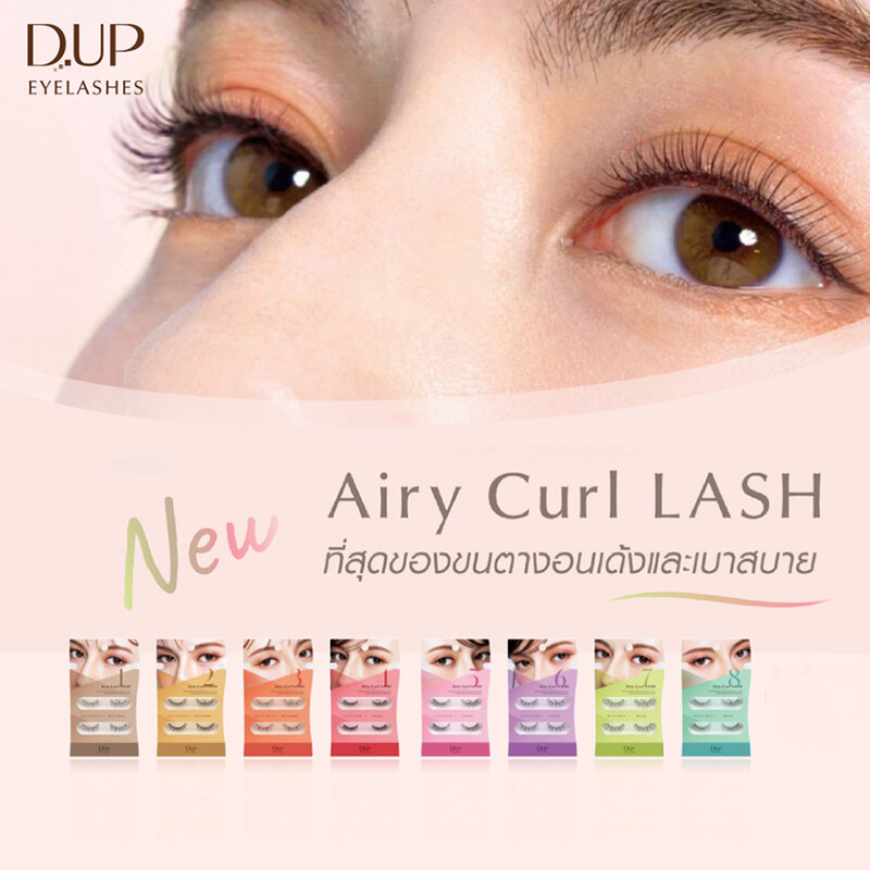 D-Up Airy Curl Lash 2 Pairs #08 Rich ( สินค้าหมดอายุ : 2026.01.01 ) 