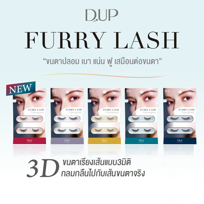 D-Up Furry Lash 2 Pairs #01 Sweet