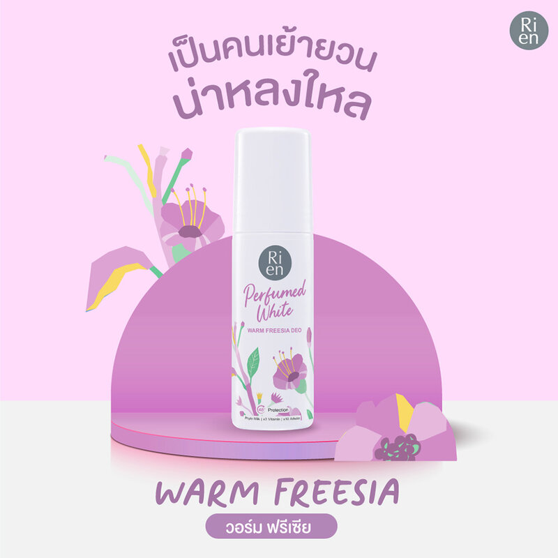 Ri en Underarm Care Duo Set #Freesia