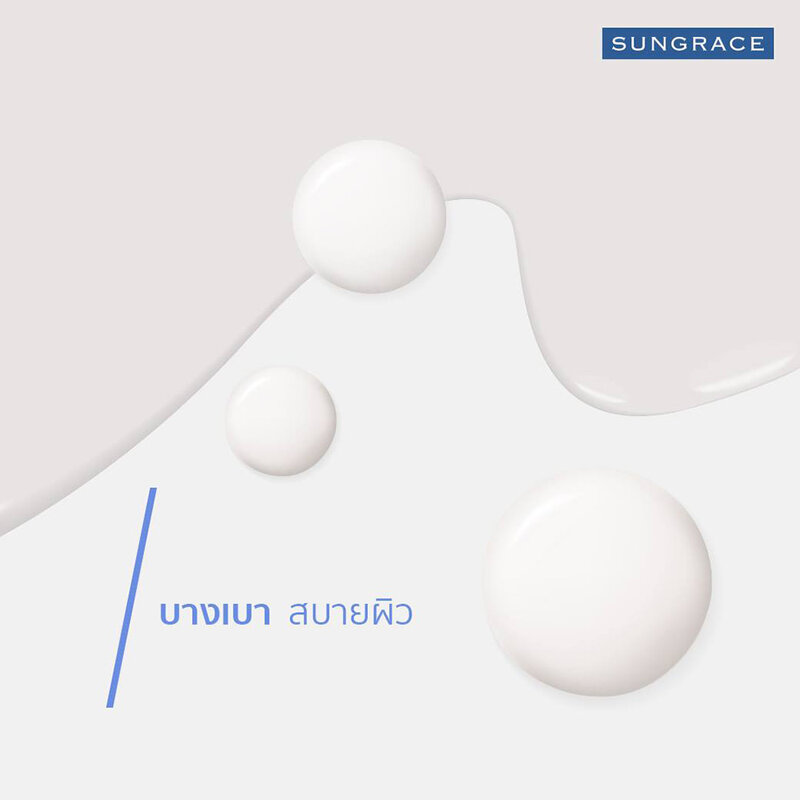 SUNGRACE Smooth & Fix Lasting UV Protector 36g ( สินค้าหมดอายุ : 2026.03.03 ) 