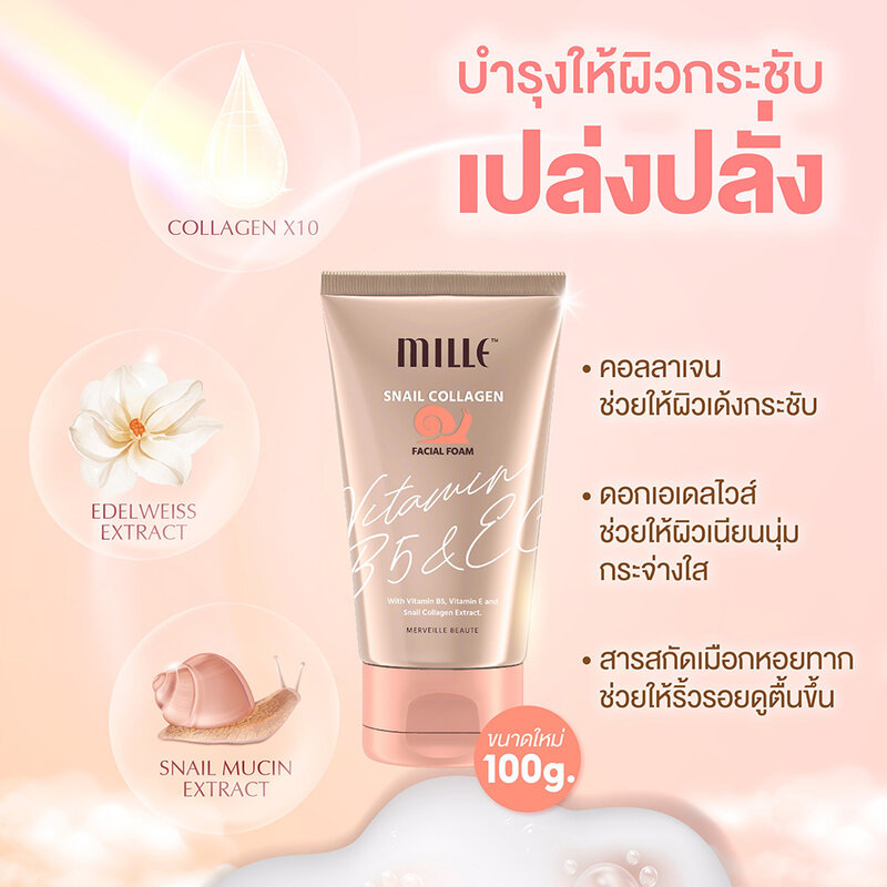 Mille Snail Collagen Facial Foam 100g