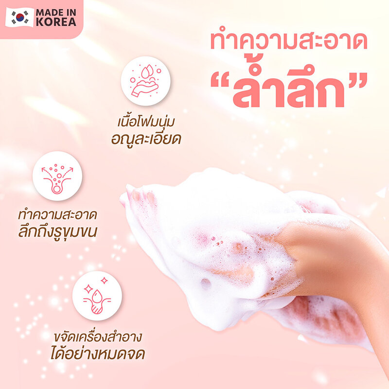 Mille Snail Collagen Facial Foam 100g