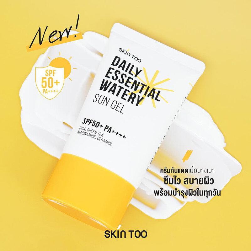 Skintoo Daily Essential Watery Sun Gel SPF50+ PA++++ 50ml