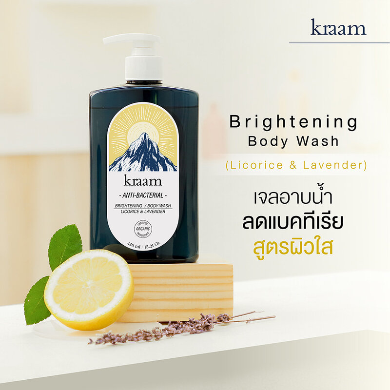 Kraam Anti-Bacterial Brightening Body Wash Licorice & Lavender 450ml