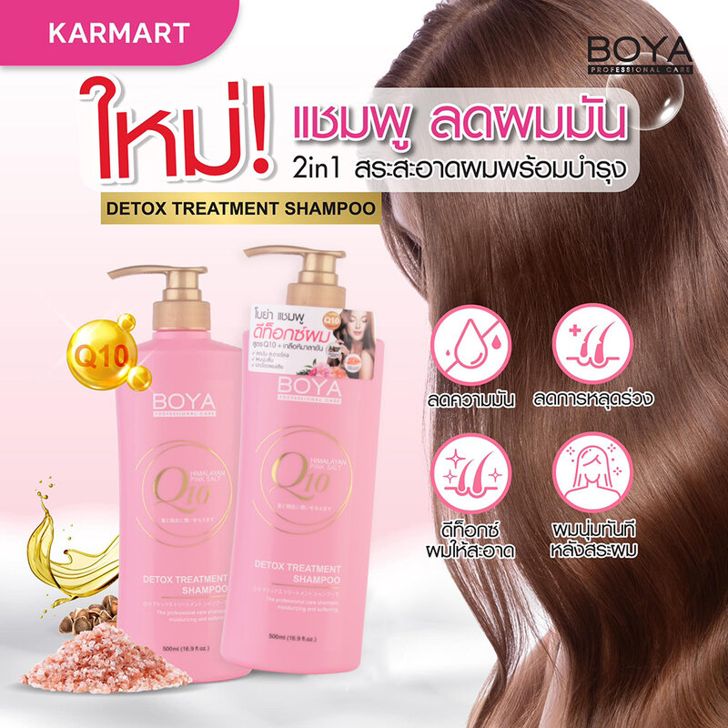 Boya Q10 Detox Treatment Shampoo 500ml