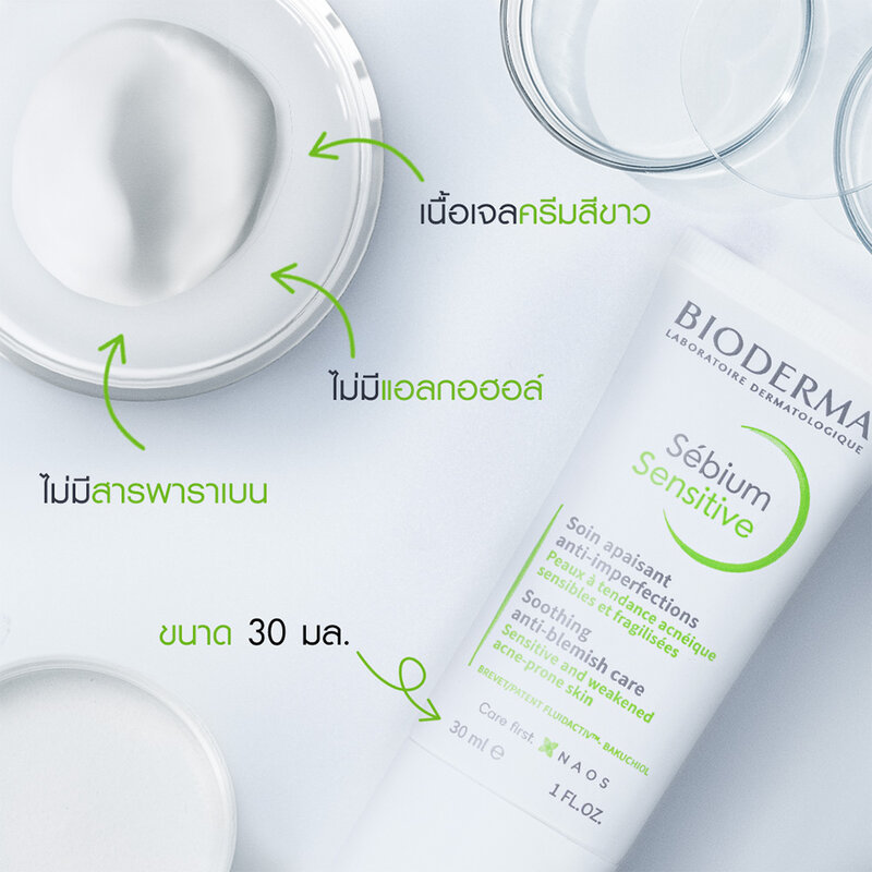 Bioderma Sebium Sensitive 30ml