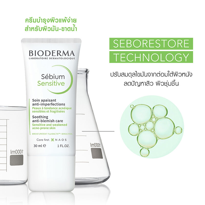 Bioderma Sebium Sensitive 30ml