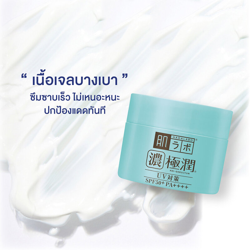 Hada Labo Uv Perfect Gel 29g