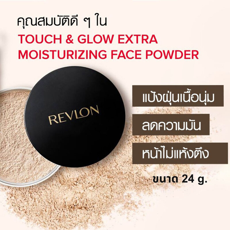 REVLON Touch & Glow Extra Moisturizing Loose Powder 24g #Translucent