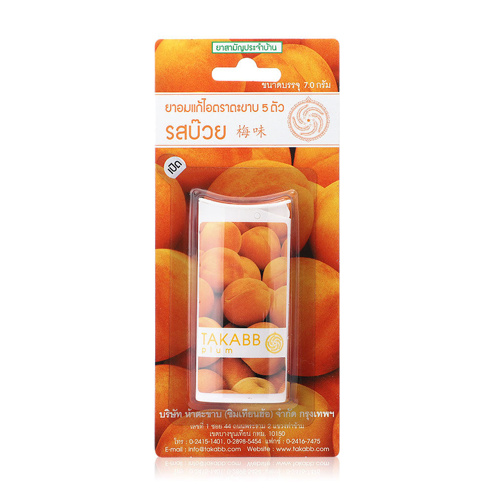 Takabb Anti-Cough Pill  (Plum Flavour) 7g