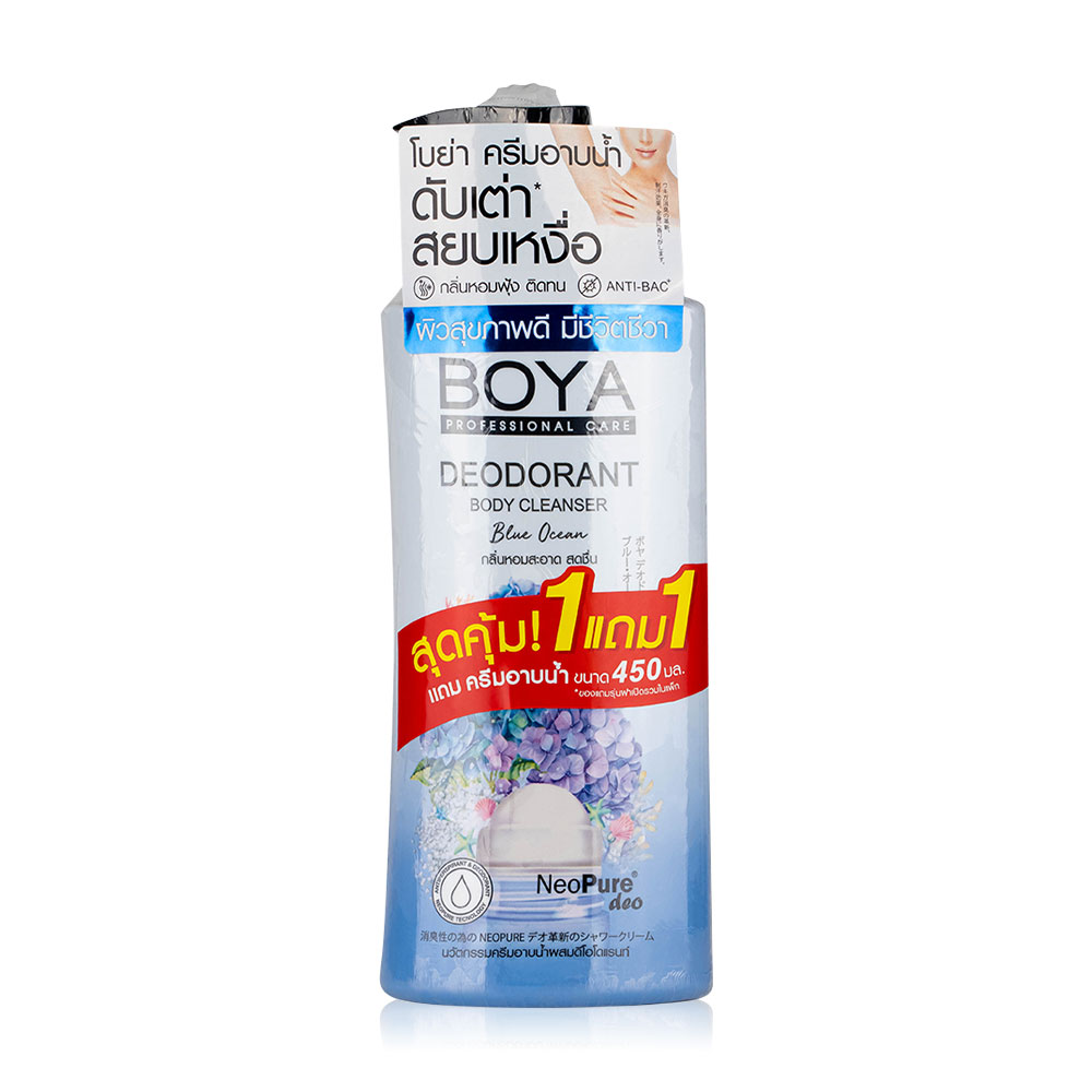 [ซื้อ 1 แถม 1] Boya All Deodorant Body Cleanser Blue Ocean Set [500ml+450ml]