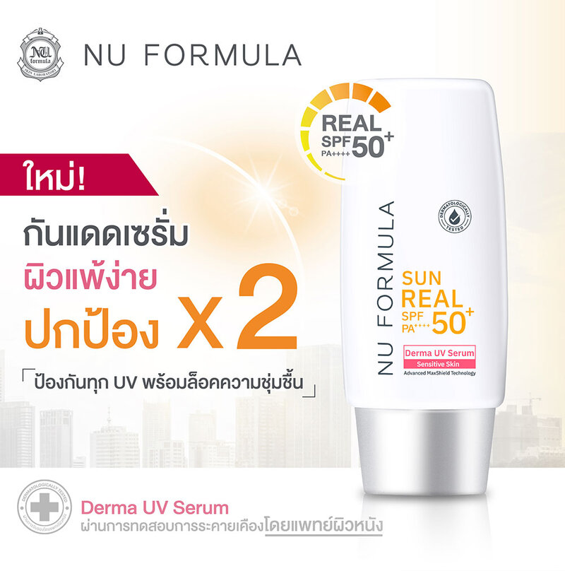 Nu Formula Sun Real SPF 50+ PA++++ Derma UV Serum 8g