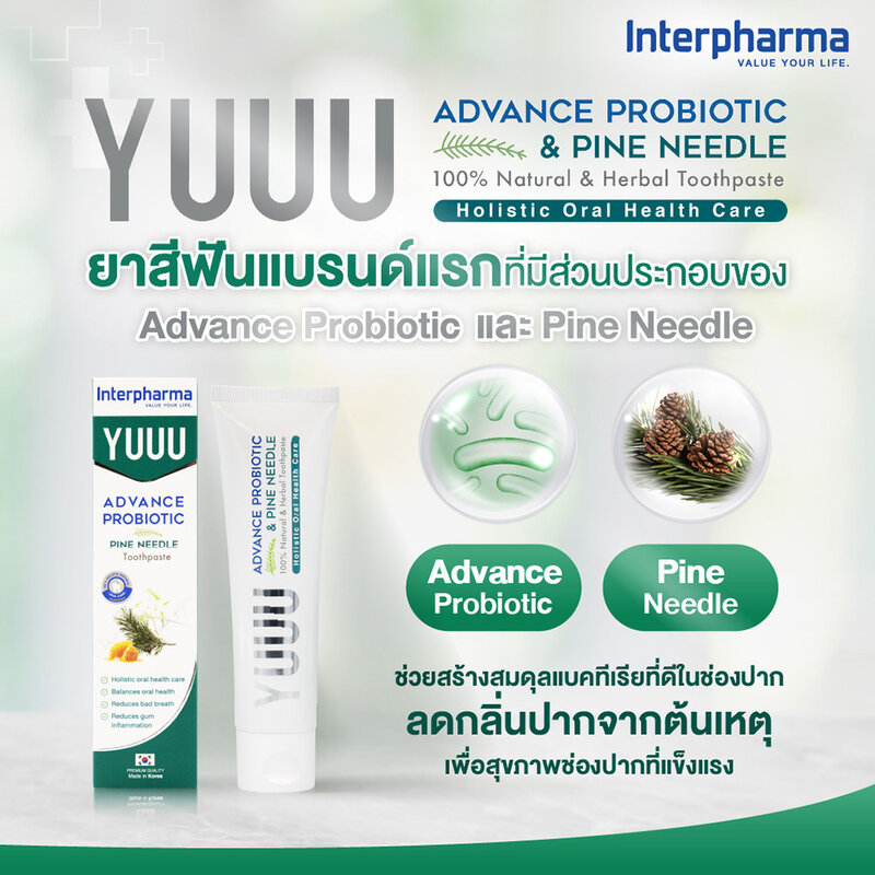 Interpharma YUUU Toothpaste 120g