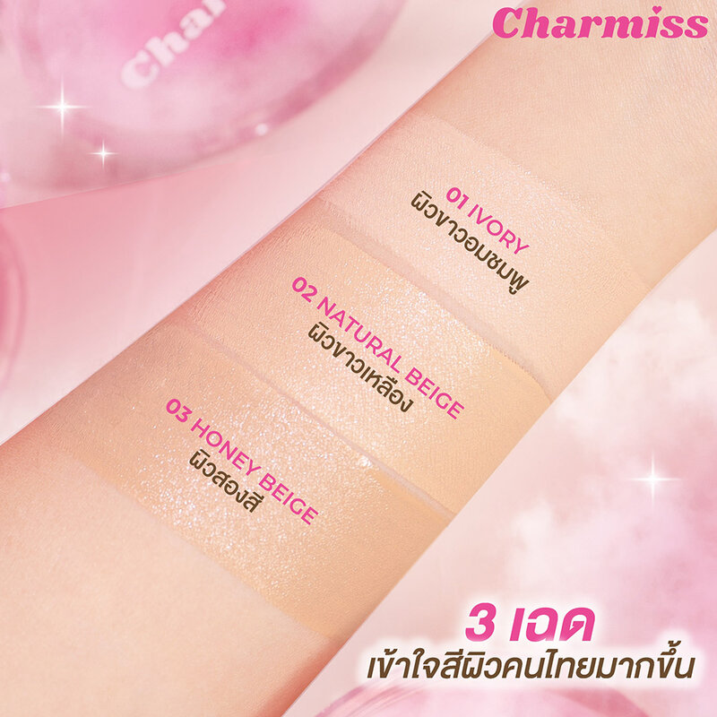 Charmiss Charming Glow Airy Cushion SPF50+ PA++++ 13g #01 Ivory