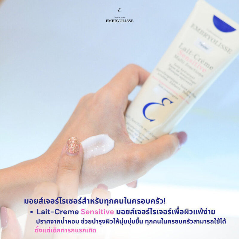 Embryolisse Lait Creme Sensitive 100ml