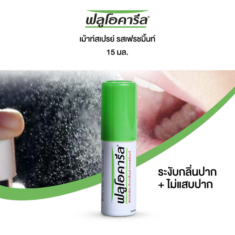 Fluocaril Mouth Spray Fresh Mint 15ml