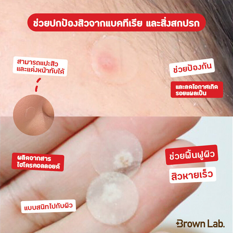 Brown Lab Dr.DreamDerm Spot Patch 18 Dots