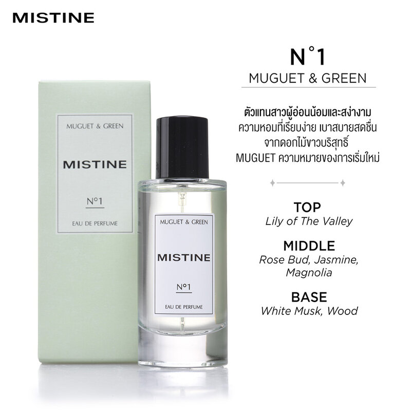 MISTINE Muguet & Green EDP 50ml #01
