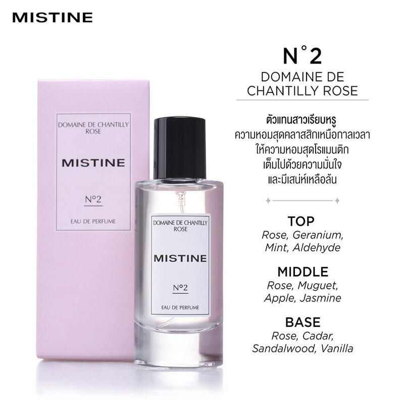 MISTINE Domaine De Chantilly Rose EDP 50ml #02