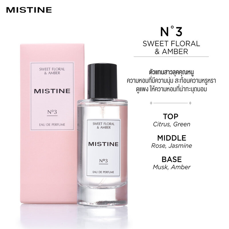 MISTINE Sweet Floral & Amber EDP 50ml #03